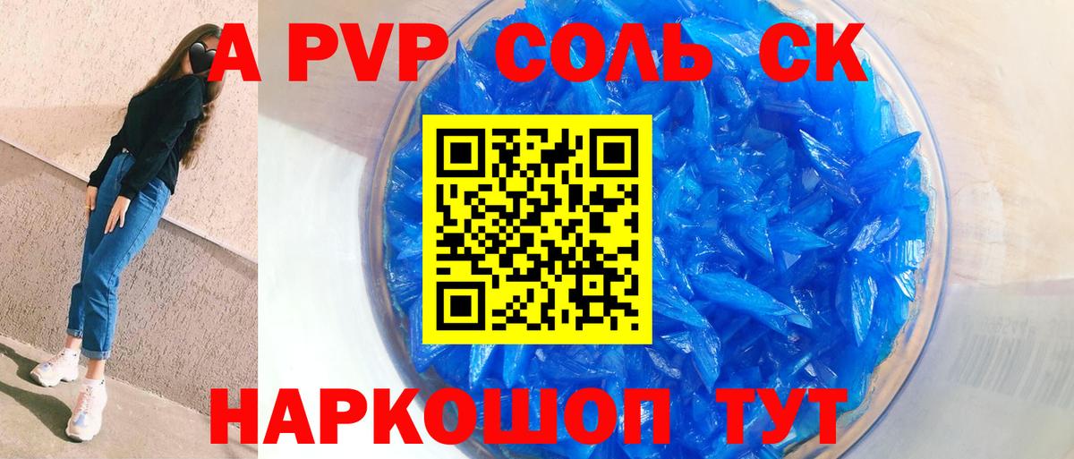 A PVP крисы CK  Вход с VPN  Ипатово  APVP мука  Alpha-PVP мука 