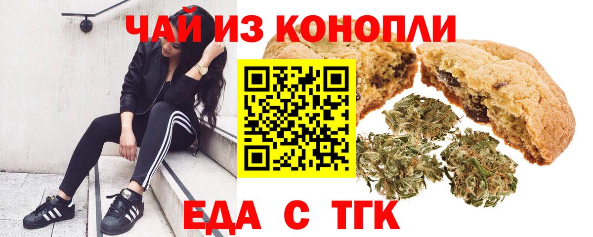 Ипатово  Canna-Cookies конопля  Вход с VPN 