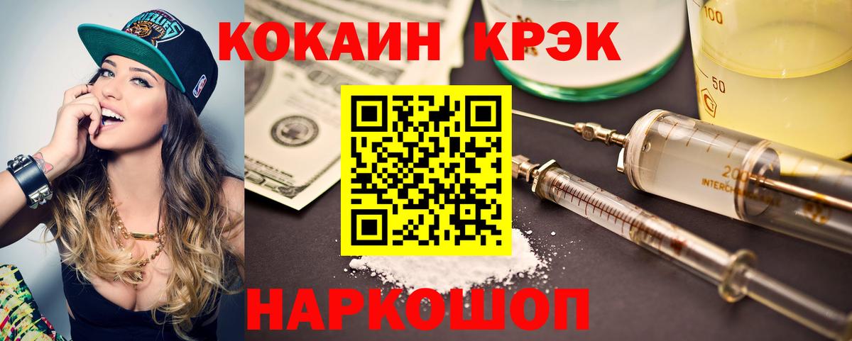 Ипатово  КОКАИН  Вход с VPN  COCAIN 97%  КОКАИН Колумбийский 