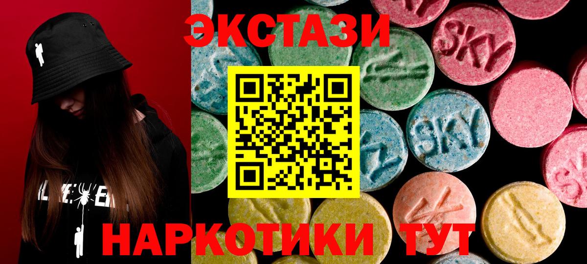 Экстази 99% Ипатово