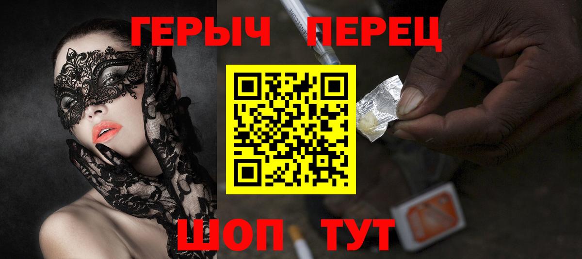 Героин Heroin Ипатово