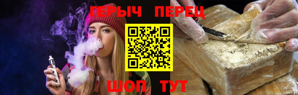Героин  ГЕРОИН афганец  Вход с VPN  Ипатово 