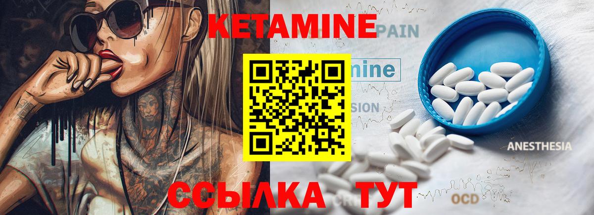 Кетамин ketamine Ипатово
