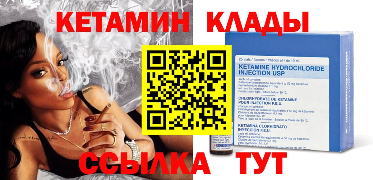 Кетамин VHQ  Кетамин ketamine  Ипатово  Вход с VPN 