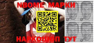 марки nbome Кунгур