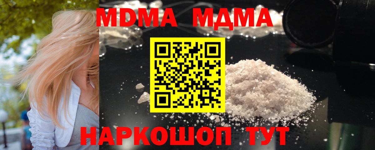 МДМА молли  Вход с VPN  МДМА crystal  Ипатово 