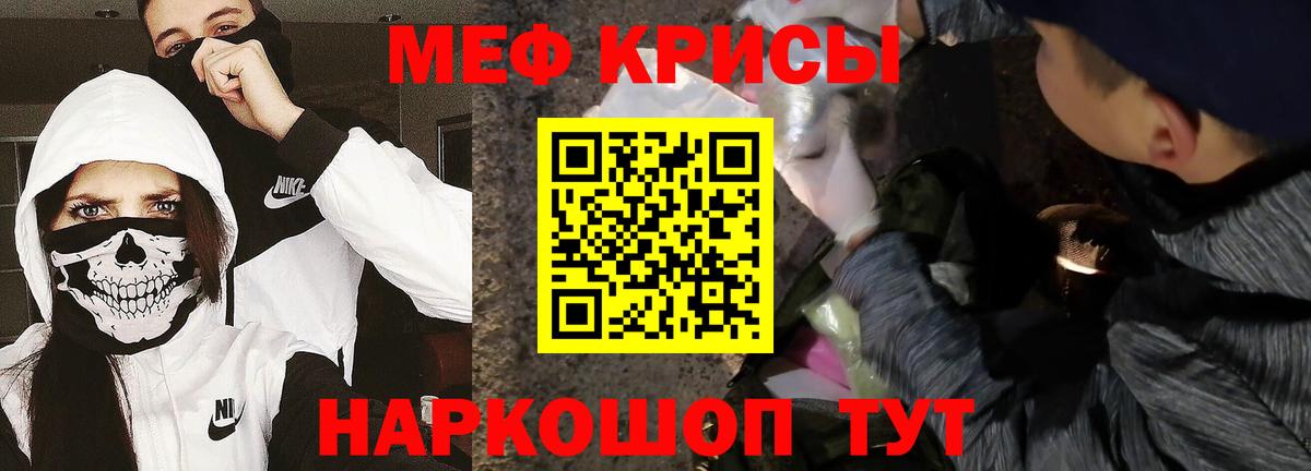 МЯУ-МЯУ mephedrone  Меф  МЯУ-МЯУ мука  Ипатово  Вход с VPN 