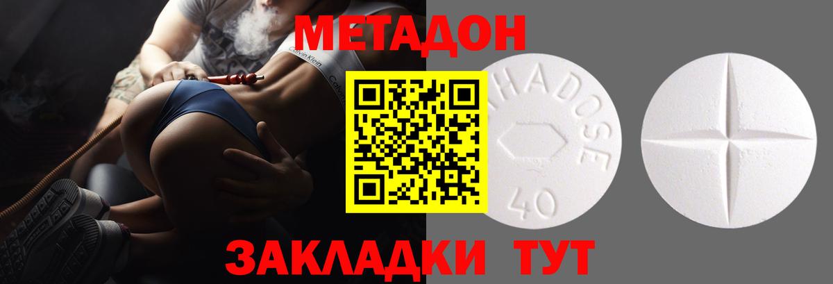 Метадон белоснежный  Метадон VHQ  Вход с VPN  Ипатово 