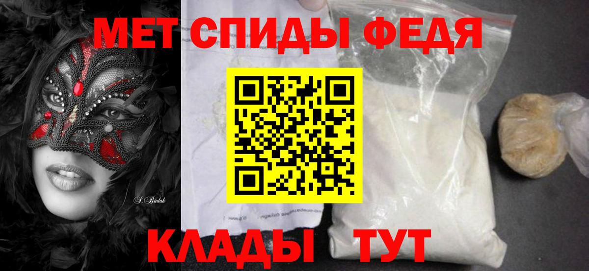 Ипатово  Первитин Декстрометамфетамин 99.9%  Вход с VPN 