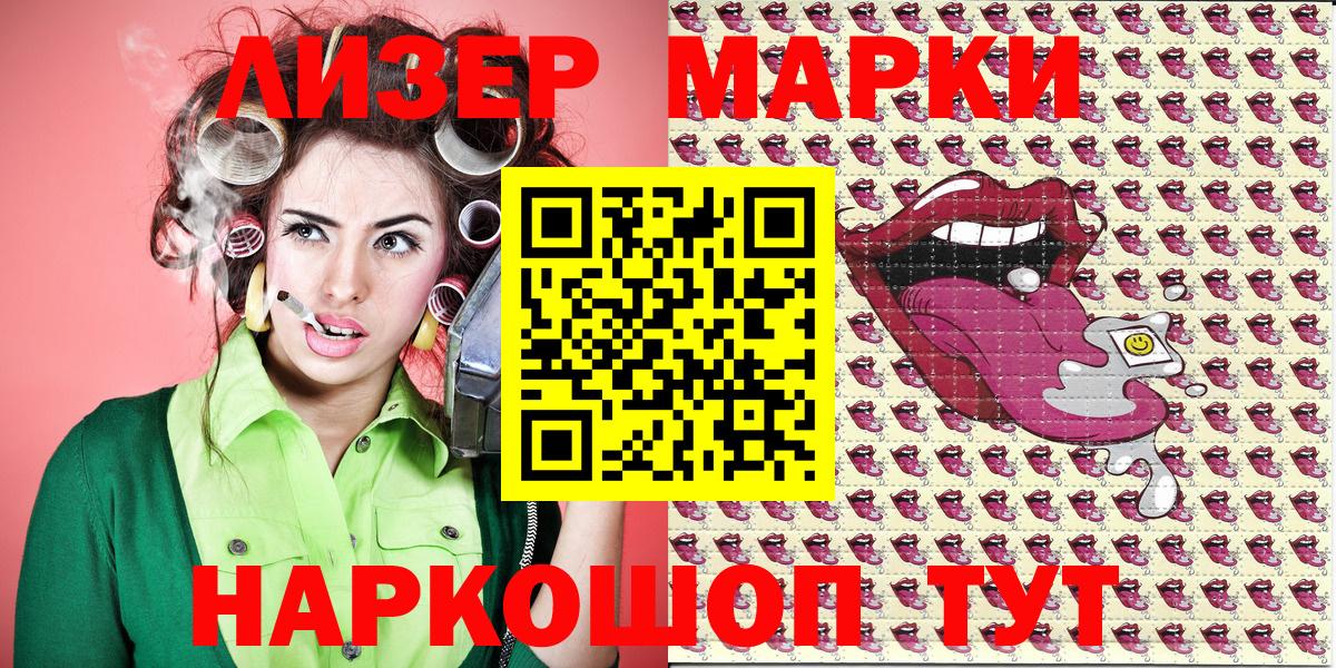 Наркотические марки  Вход с VPN  Ипатово  Марки NBOMe 1500мкг 