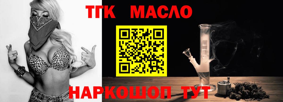 Дистиллят ТГК вейп с тгк Ипатово
